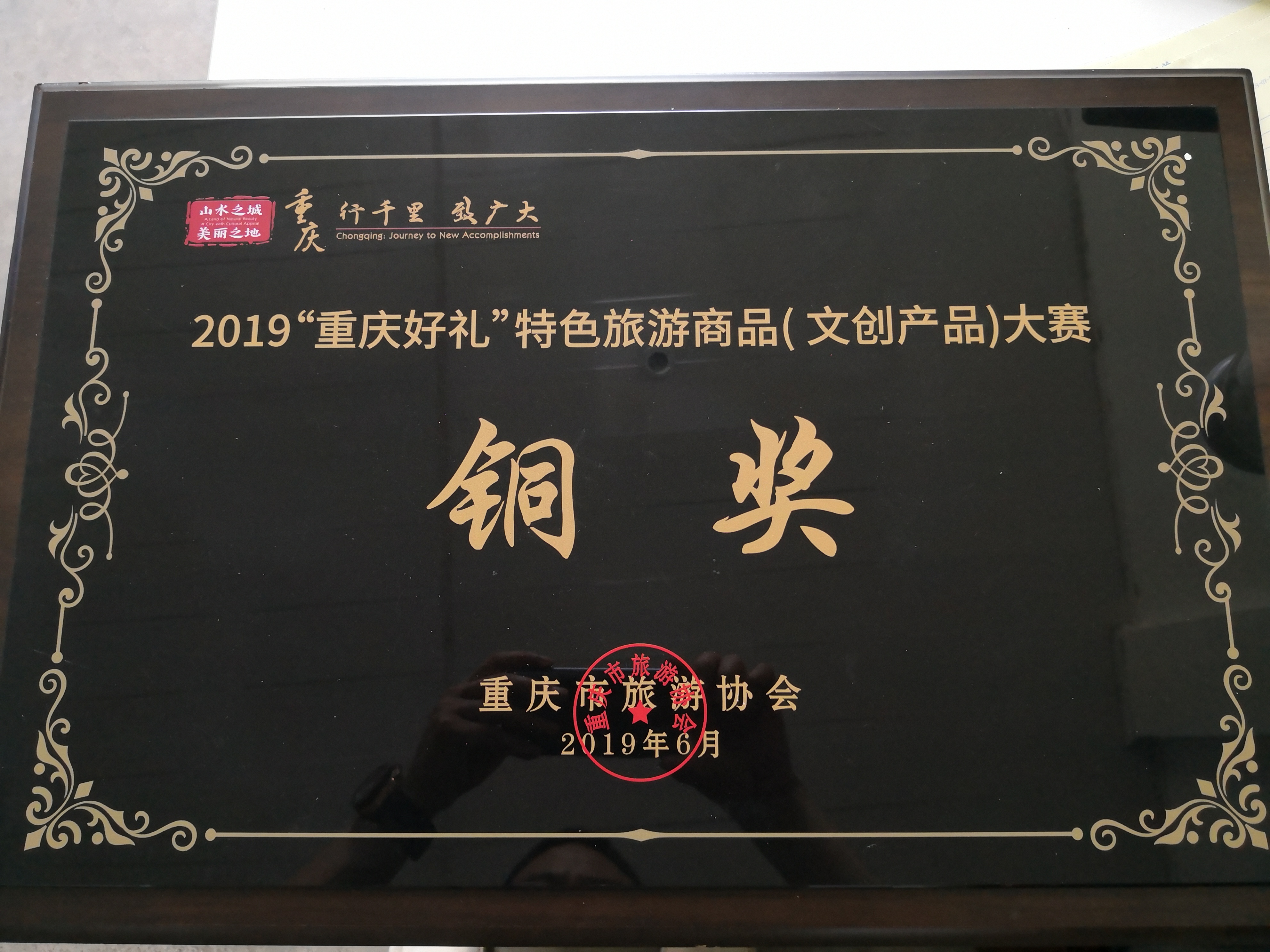 18新利luck官网(中国)有限公司荣誉-2019