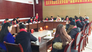 重庆市食品批发业协会莅临18新利luck官网(中国)有限公司